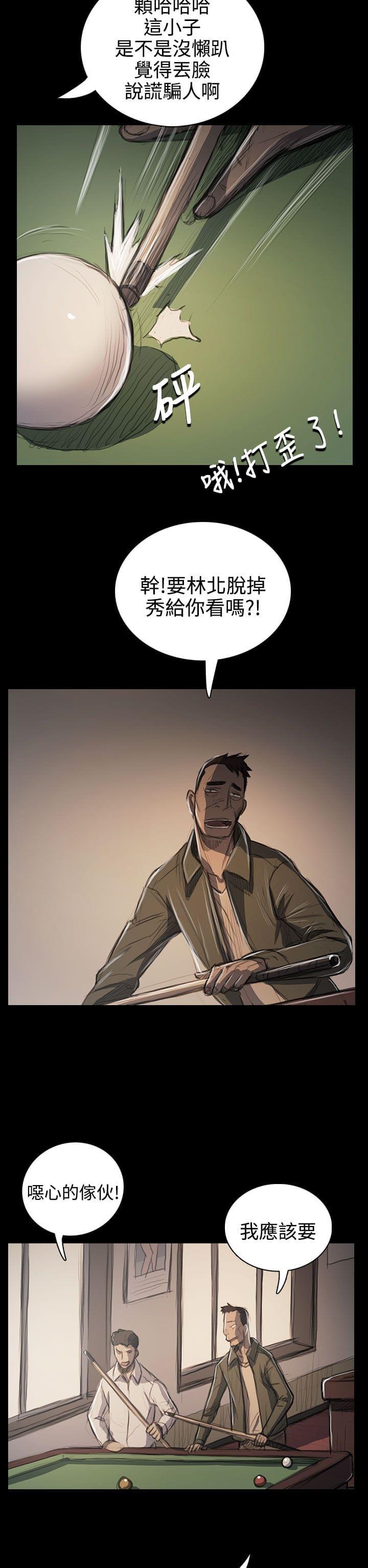 乌龙院四格漫画韩漫全集-第97话无删减无遮挡章节图片 