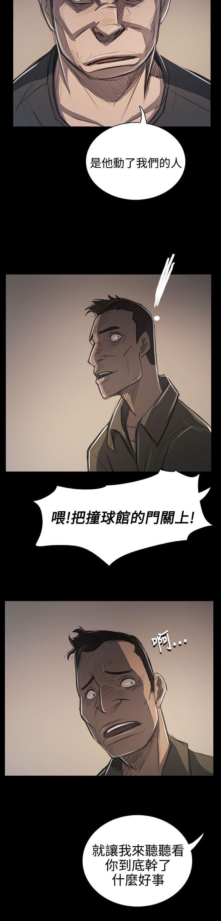 乌龙院四格漫画韩漫全集-第97话无删减无遮挡章节图片 