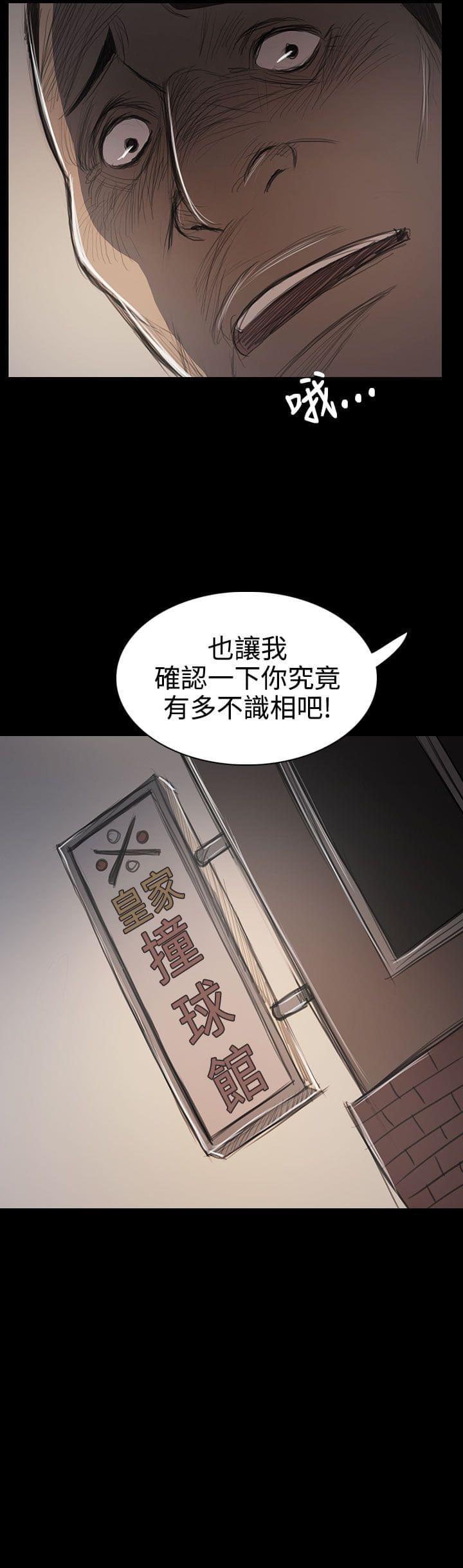 乌龙院四格漫画韩漫全集-第97话无删减无遮挡章节图片 