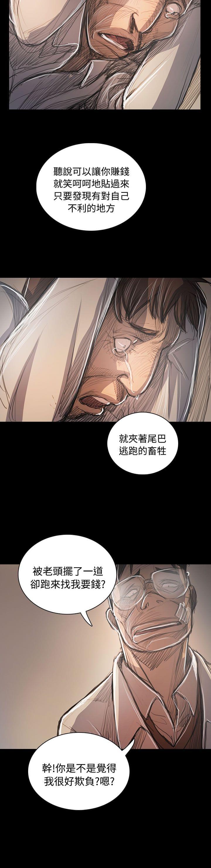 乌龙院四格漫画韩漫全集-第98话无删减无遮挡章节图片 