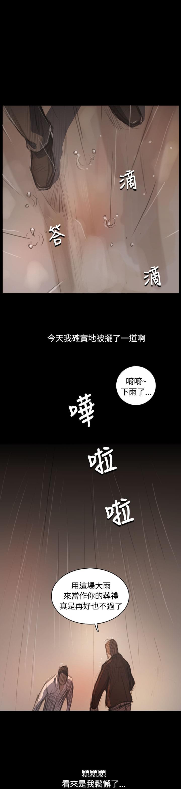 乌龙院四格漫画韩漫全集-第99话无删减无遮挡章节图片 
