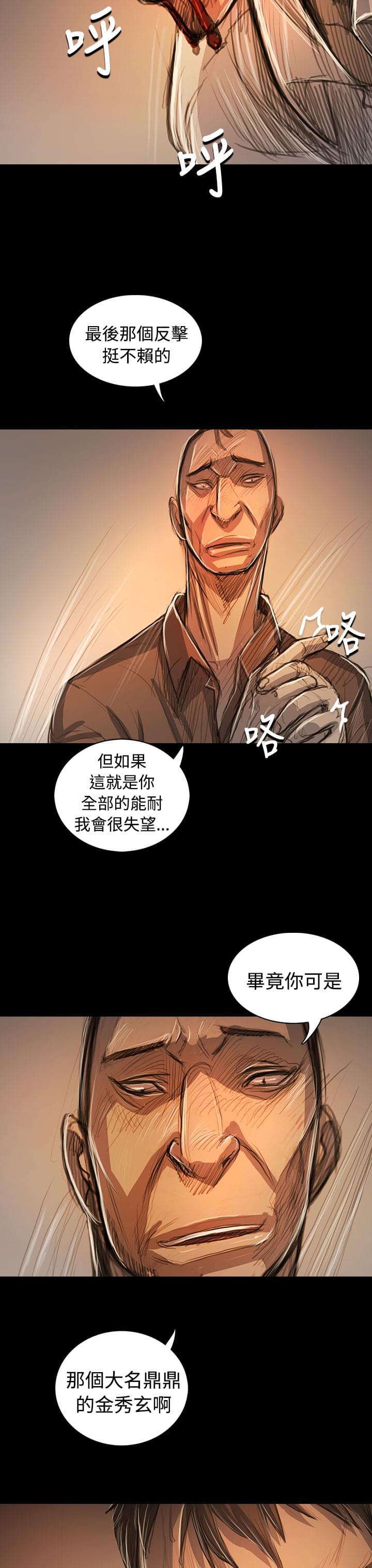 乌龙院四格漫画韩漫全集-第99话无删减无遮挡章节图片 
