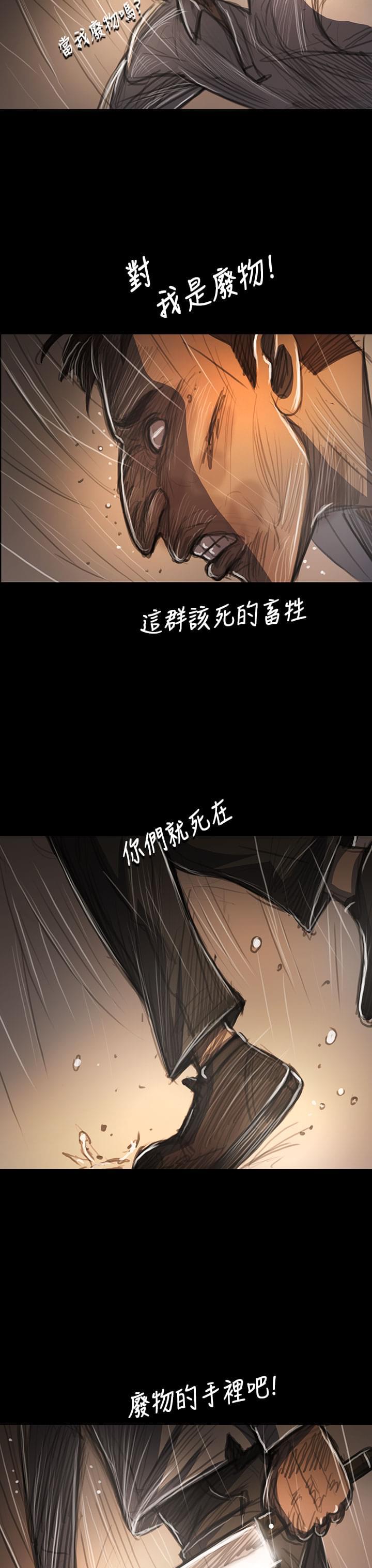 乌龙院四格漫画韩漫全集-第100话无删减无遮挡章节图片 