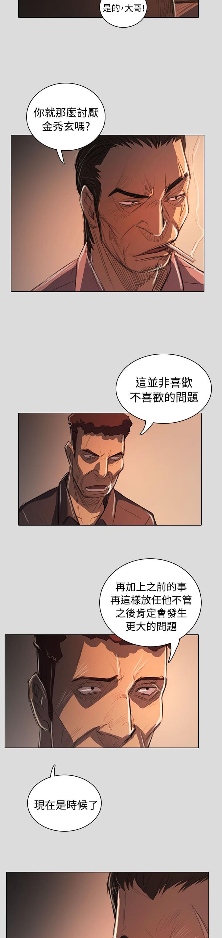乌龙院四格漫画韩漫全集-第101话无删减无遮挡章节图片 