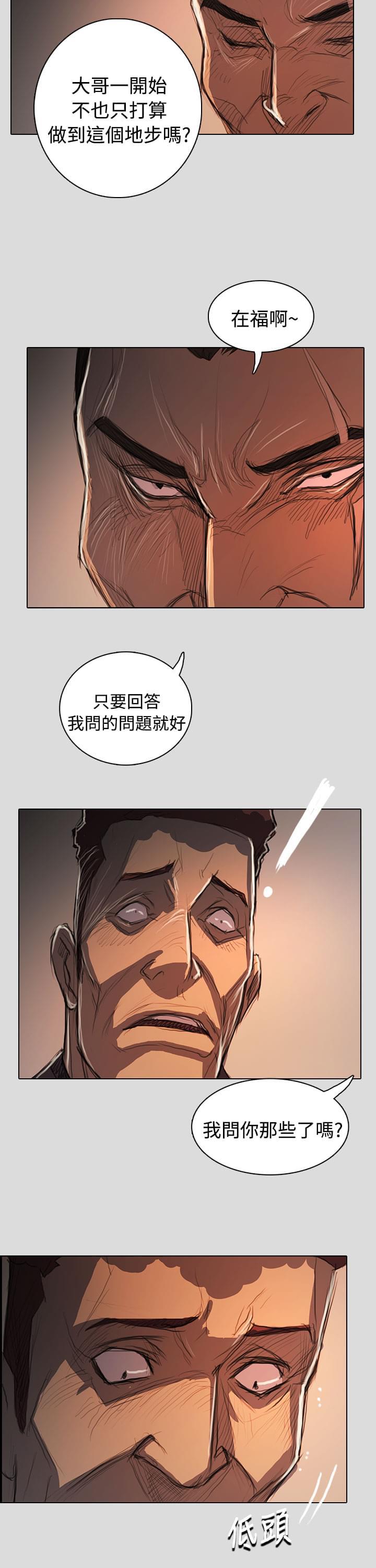 乌龙院四格漫画韩漫全集-第101话无删减无遮挡章节图片 