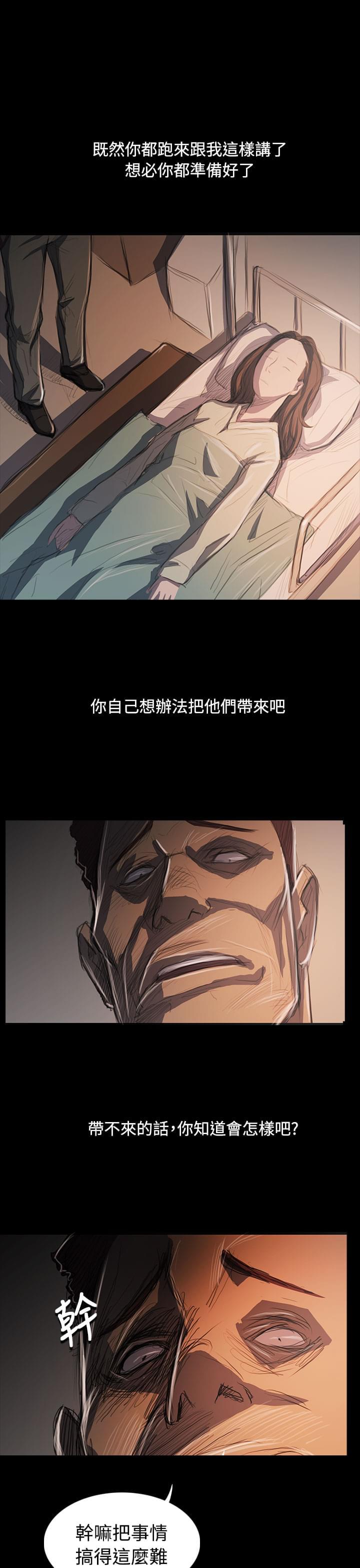 乌龙院四格漫画韩漫全集-第101话无删减无遮挡章节图片 