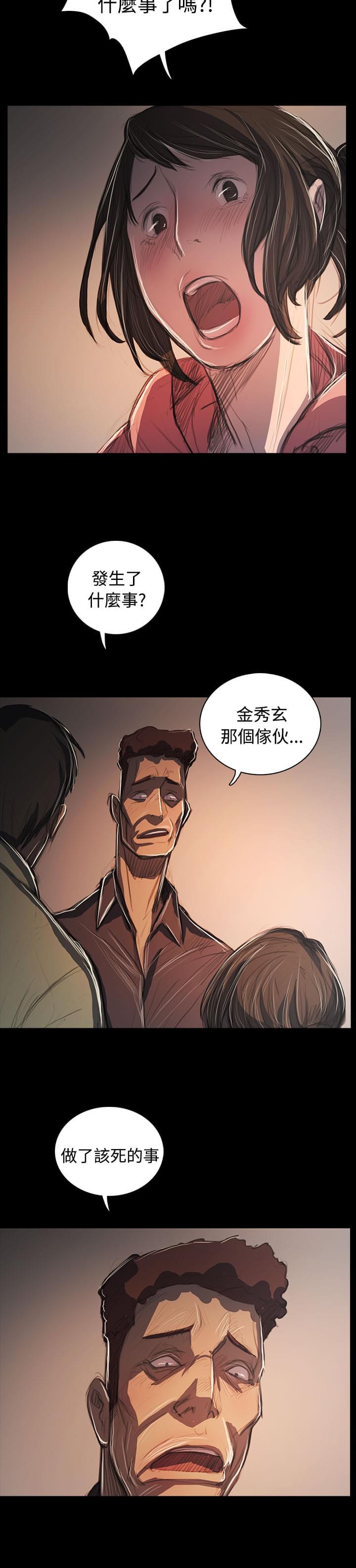 乌龙院四格漫画韩漫全集-第101话无删减无遮挡章节图片 