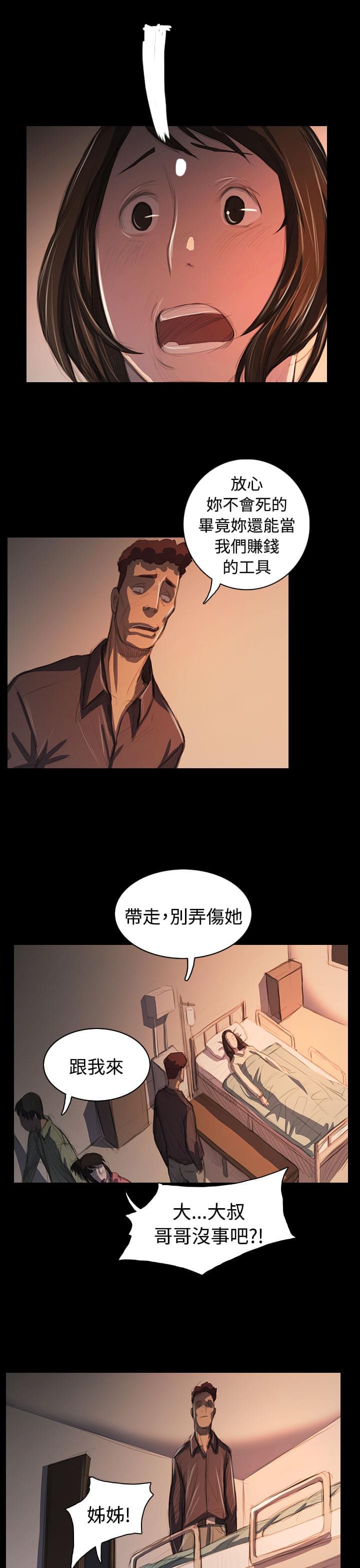 乌龙院四格漫画韩漫全集-第101话无删减无遮挡章节图片 