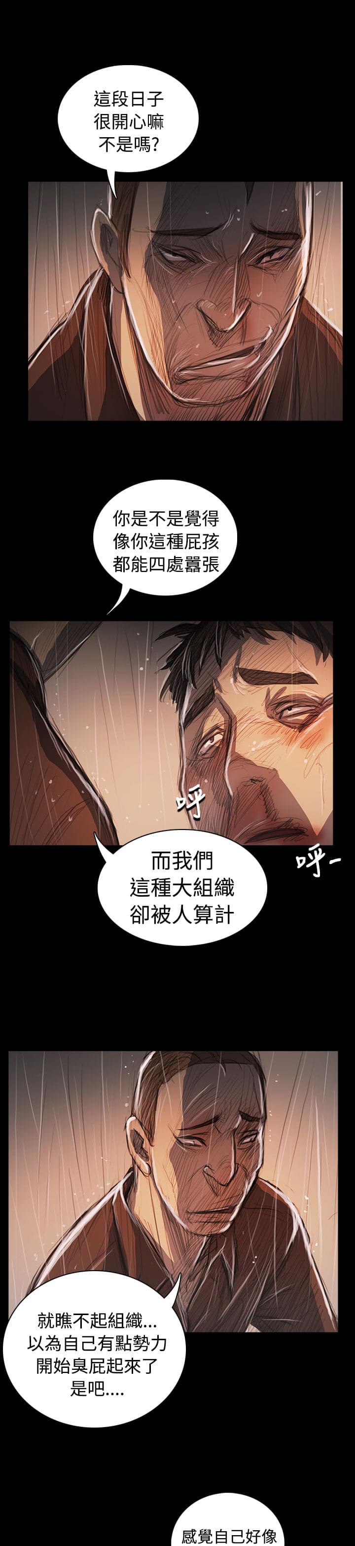 乌龙院四格漫画韩漫全集-第102话无删减无遮挡章节图片 