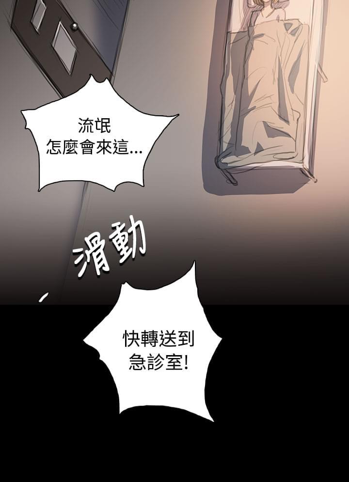 乌龙院四格漫画韩漫全集-第103话无删减无遮挡章节图片 