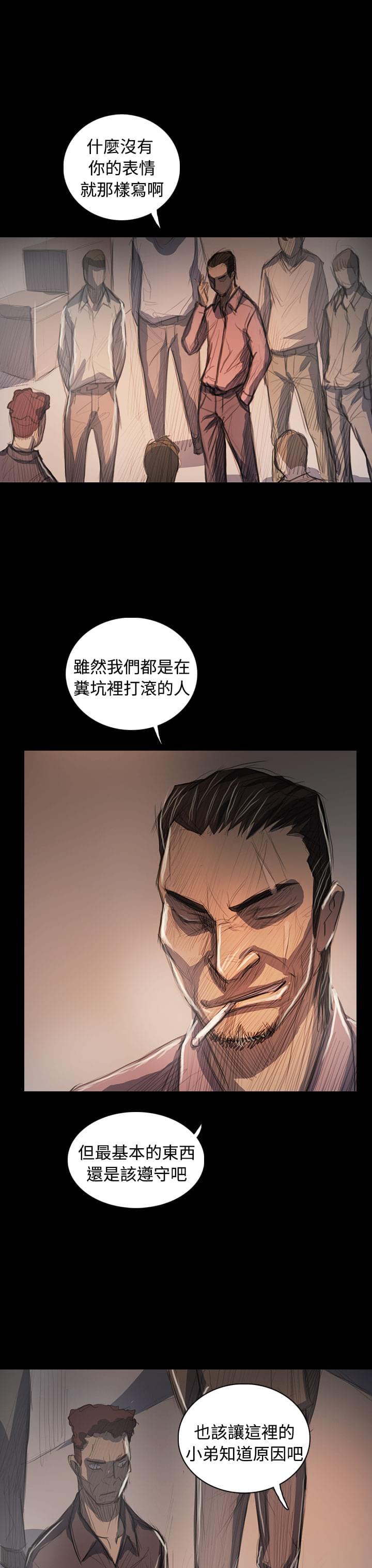 乌龙院四格漫画韩漫全集-第104话无删减无遮挡章节图片 