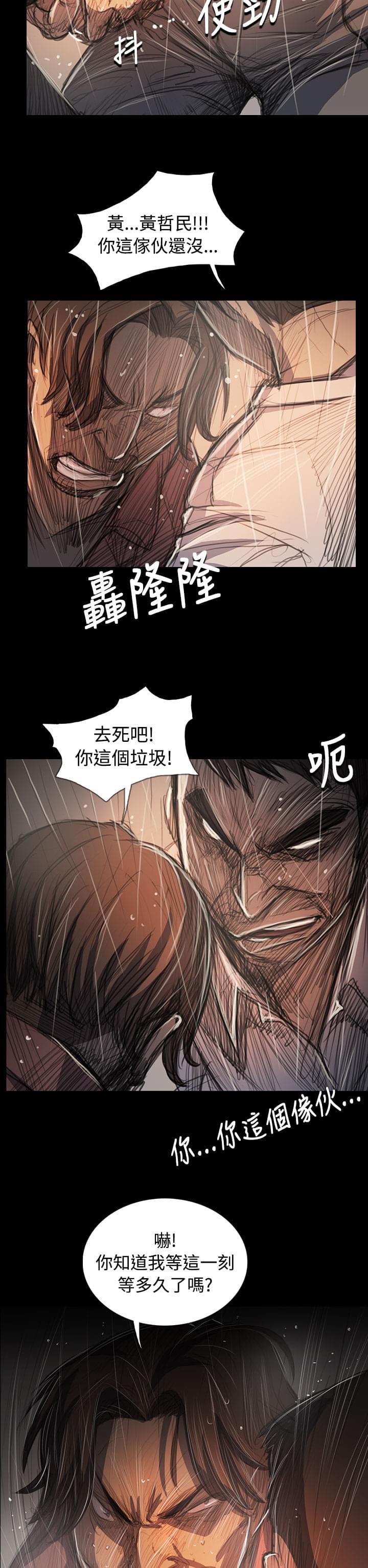 乌龙院四格漫画韩漫全集-第104话无删减无遮挡章节图片 
