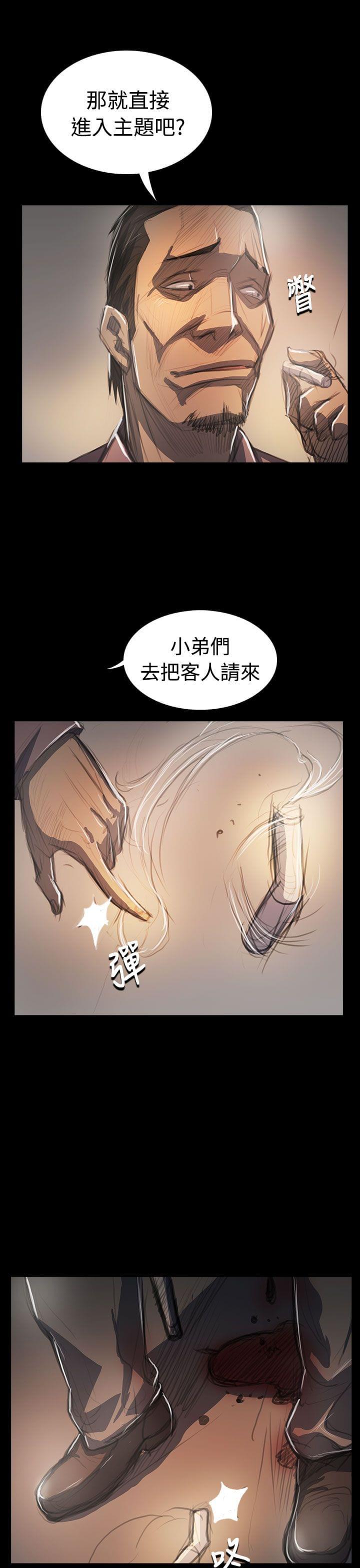 乌龙院四格漫画韩漫全集-第105话无删减无遮挡章节图片 