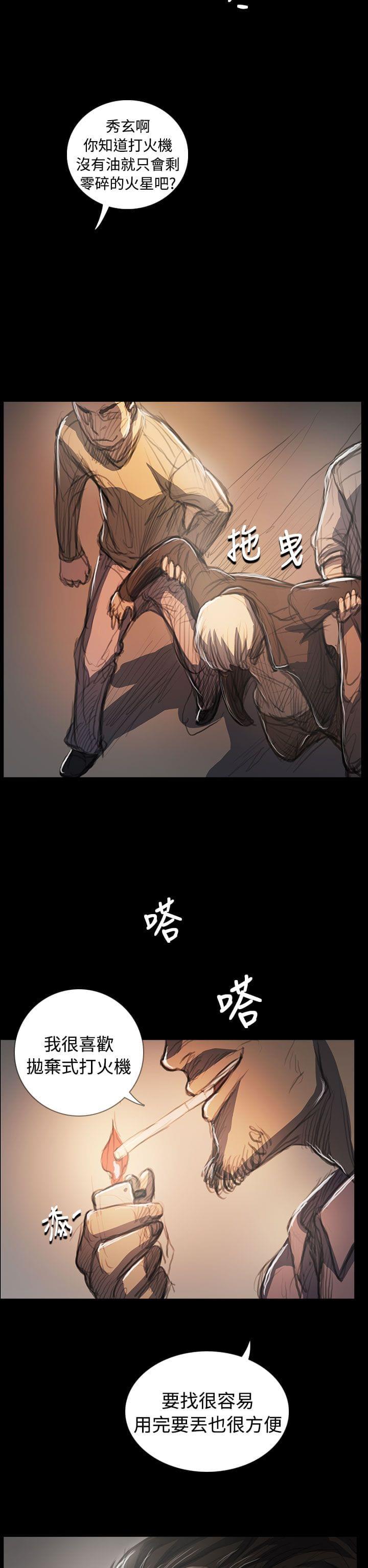 乌龙院四格漫画韩漫全集-第105话无删减无遮挡章节图片 
