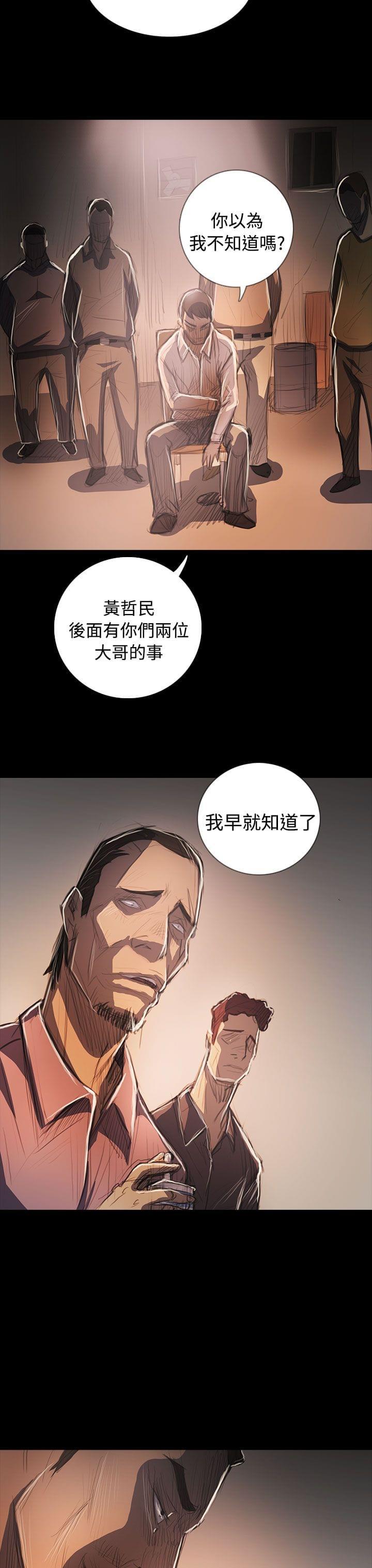 乌龙院四格漫画韩漫全集-第106话无删减无遮挡章节图片 