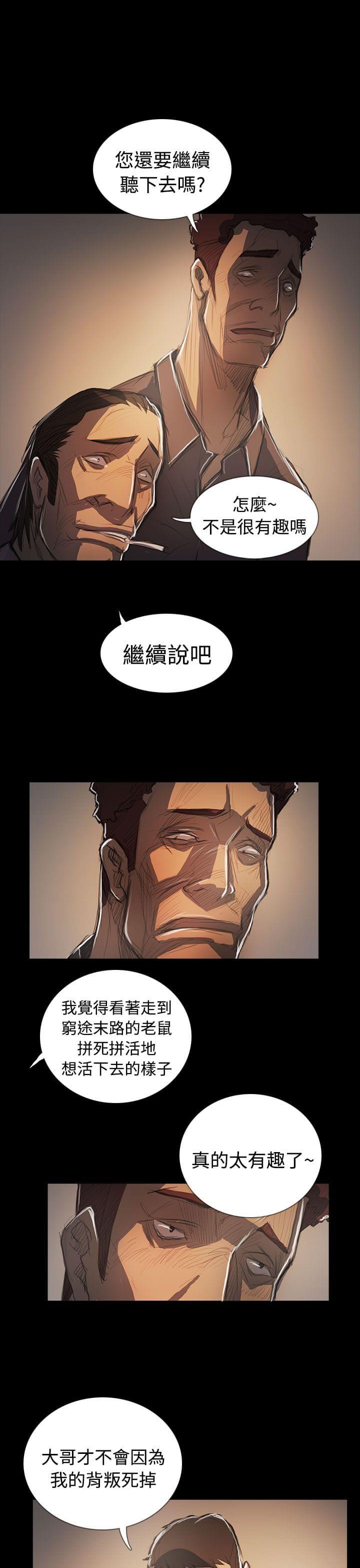 乌龙院四格漫画韩漫全集-第106话无删减无遮挡章节图片 