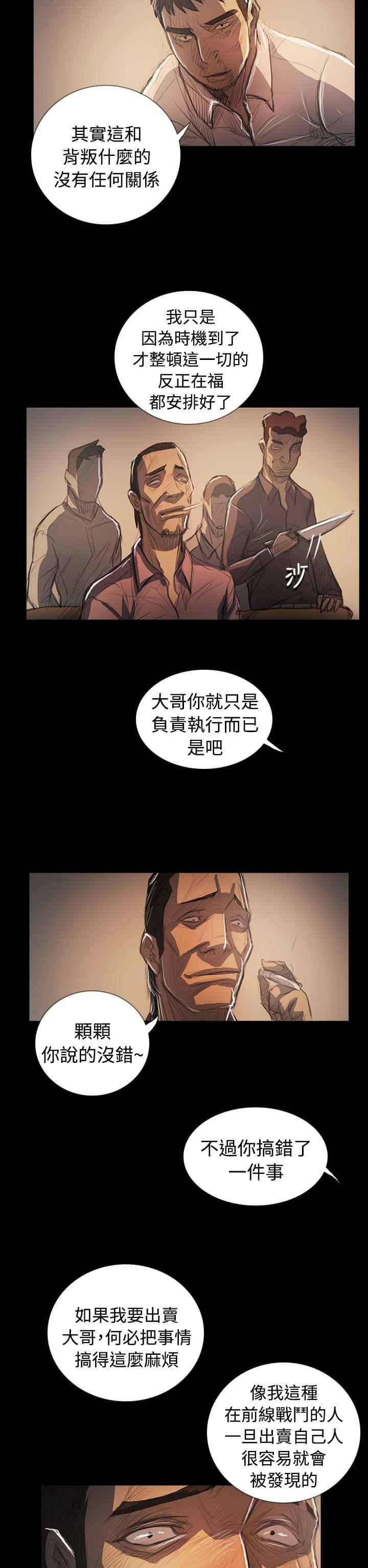 乌龙院四格漫画韩漫全集-第106话无删减无遮挡章节图片 