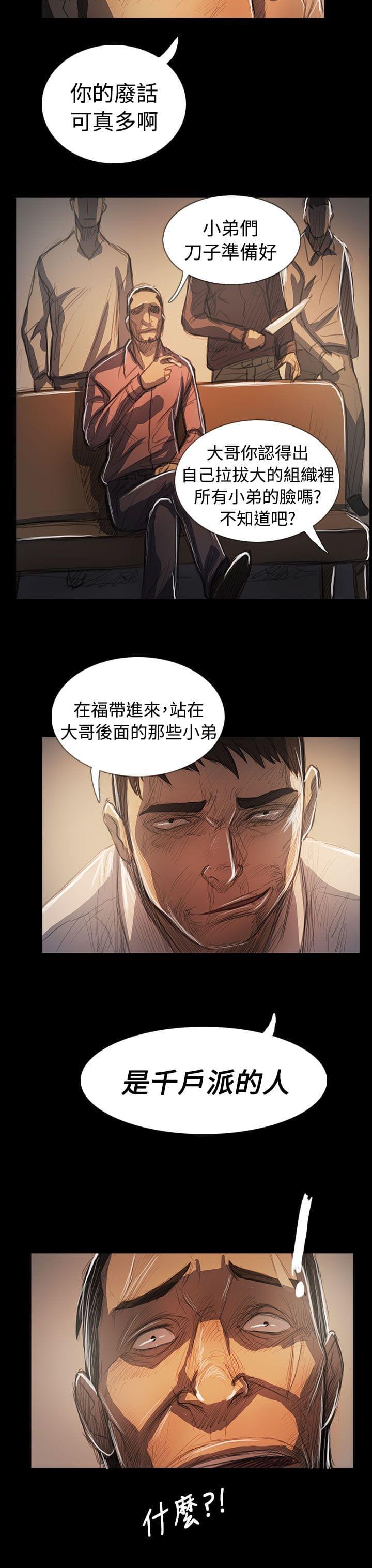 乌龙院四格漫画韩漫全集-第106话无删减无遮挡章节图片 