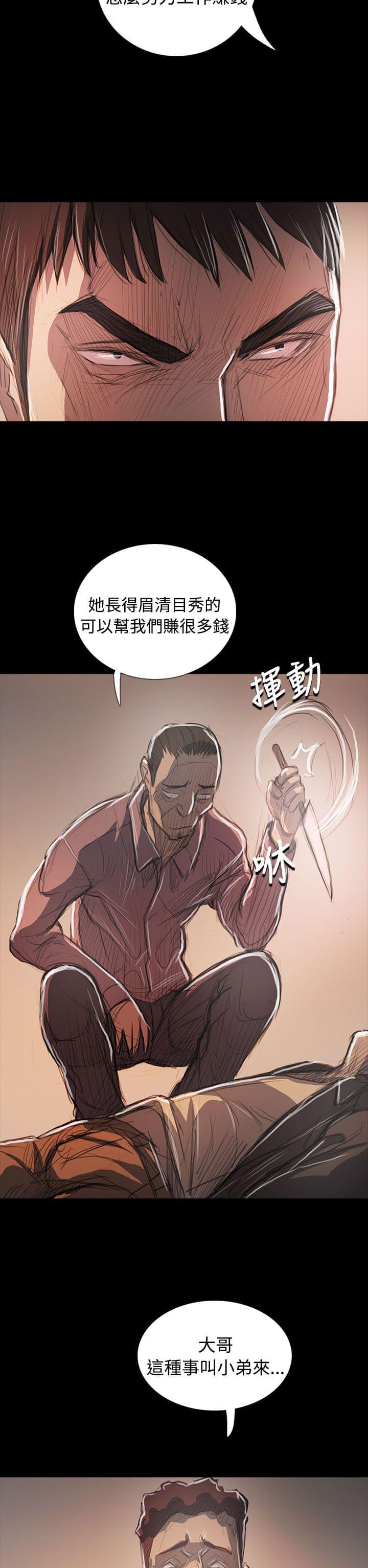 乌龙院四格漫画韩漫全集-第106话无删减无遮挡章节图片 
