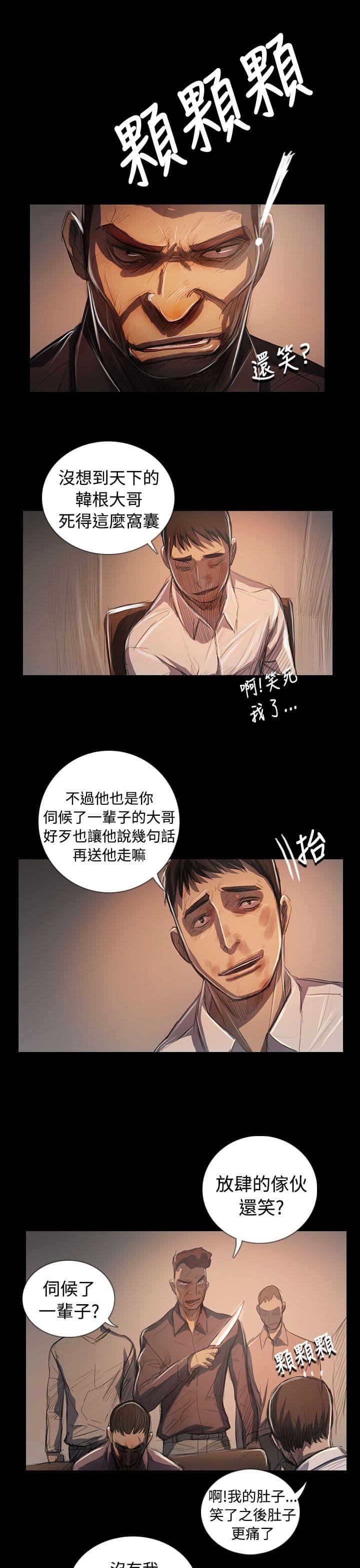 乌龙院四格漫画韩漫全集-第107话无删减无遮挡章节图片 
