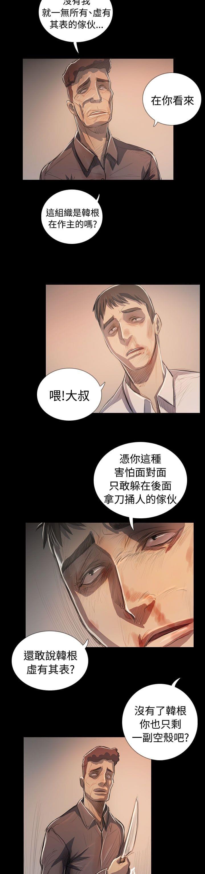 乌龙院四格漫画韩漫全集-第107话无删减无遮挡章节图片 