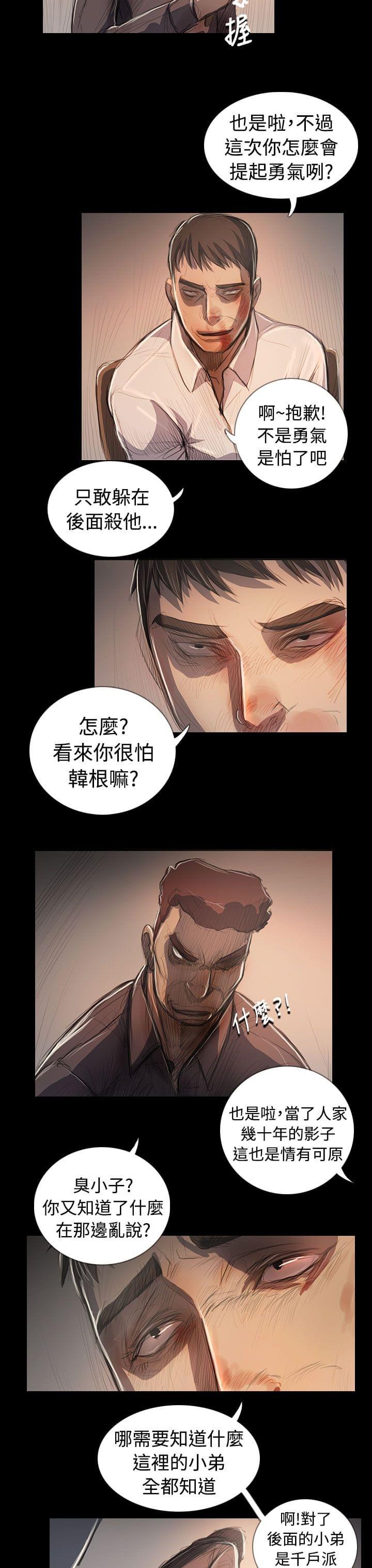乌龙院四格漫画韩漫全集-第107话无删减无遮挡章节图片 