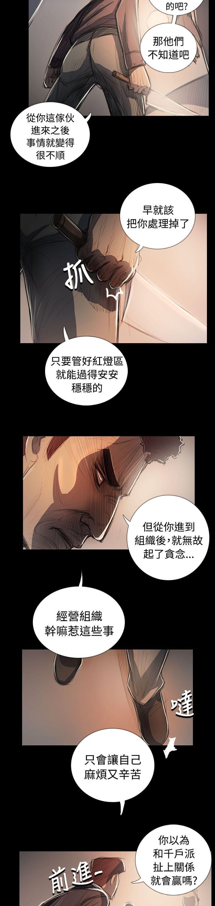 乌龙院四格漫画韩漫全集-第107话无删减无遮挡章节图片 