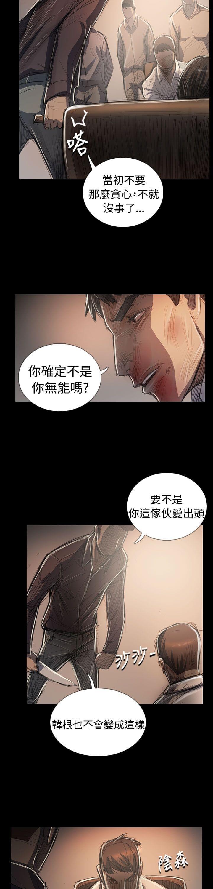 乌龙院四格漫画韩漫全集-第107话无删减无遮挡章节图片 