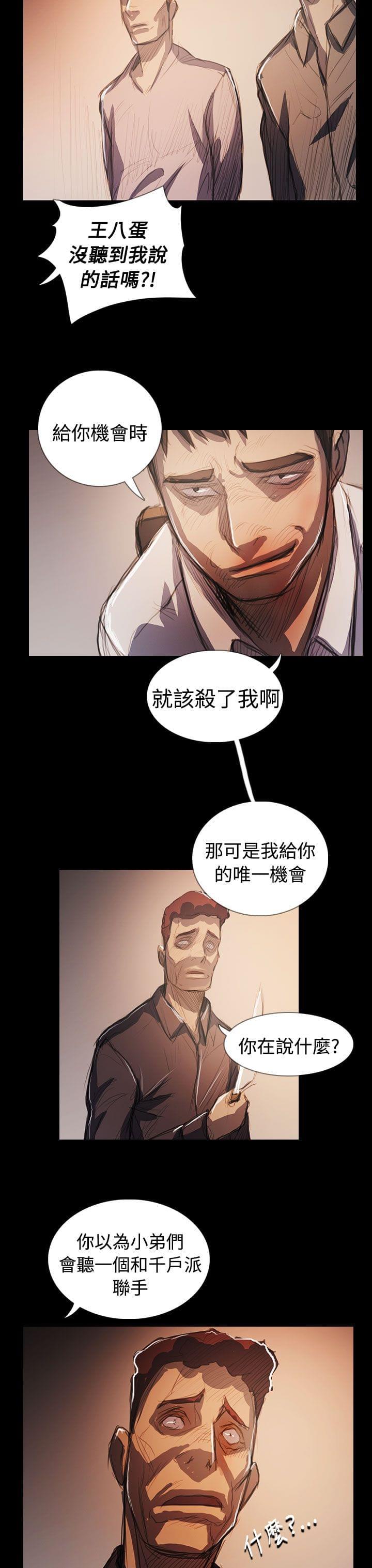 乌龙院四格漫画韩漫全集-第107话无删减无遮挡章节图片 
