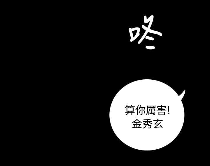 乌龙院四格漫画韩漫全集-第107话无删减无遮挡章节图片 