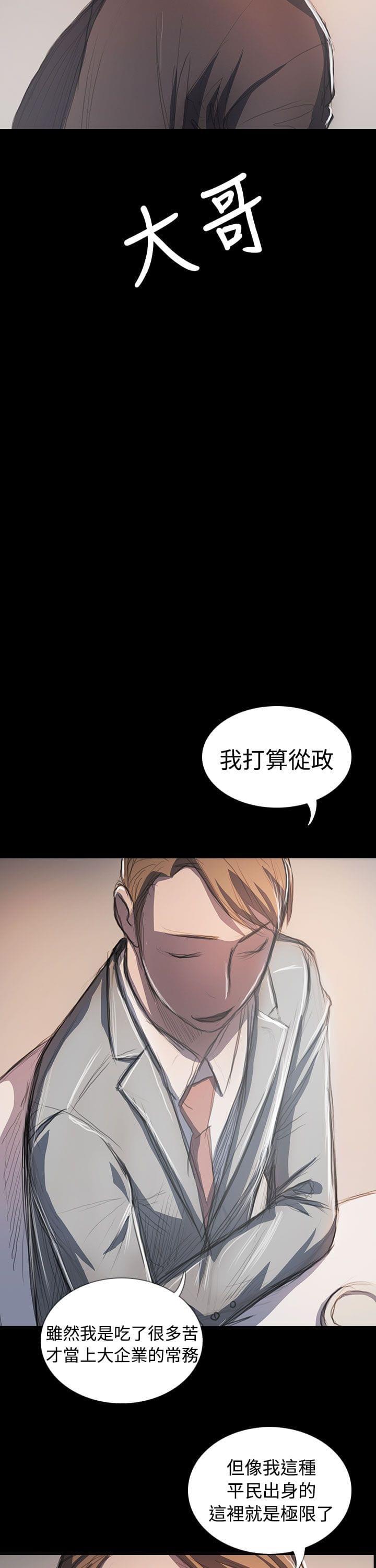 乌龙院四格漫画韩漫全集-第108话无删减无遮挡章节图片 