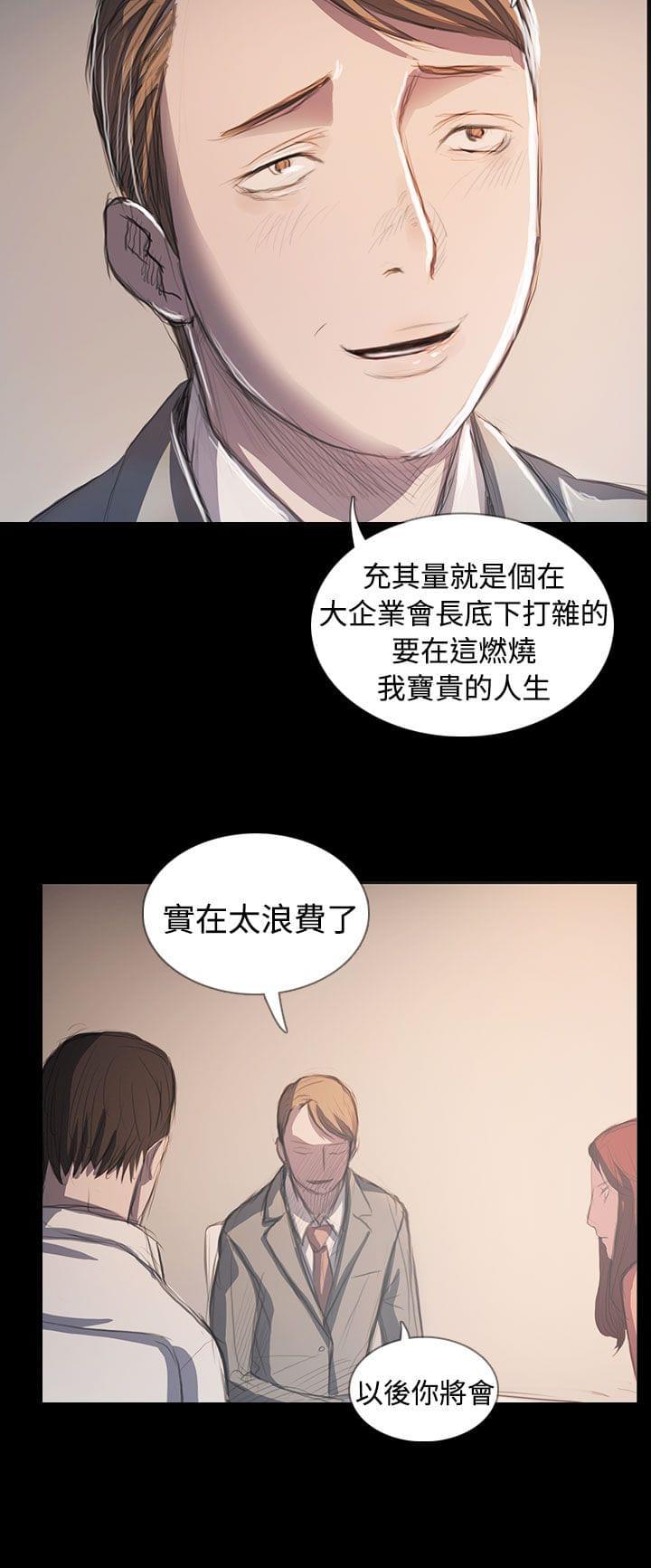 乌龙院四格漫画韩漫全集-第108话无删减无遮挡章节图片 