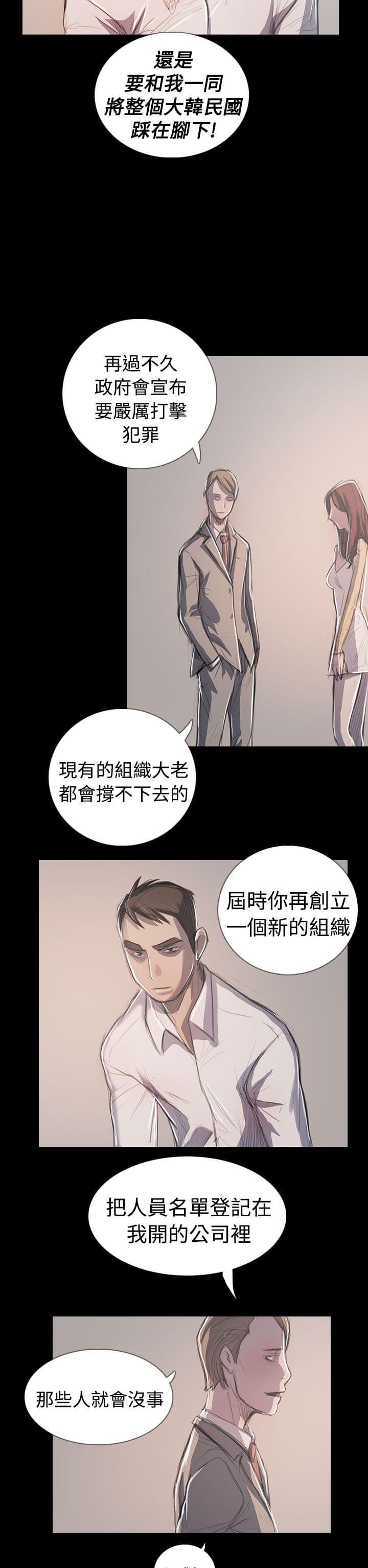 乌龙院四格漫画韩漫全集-第108话无删减无遮挡章节图片 