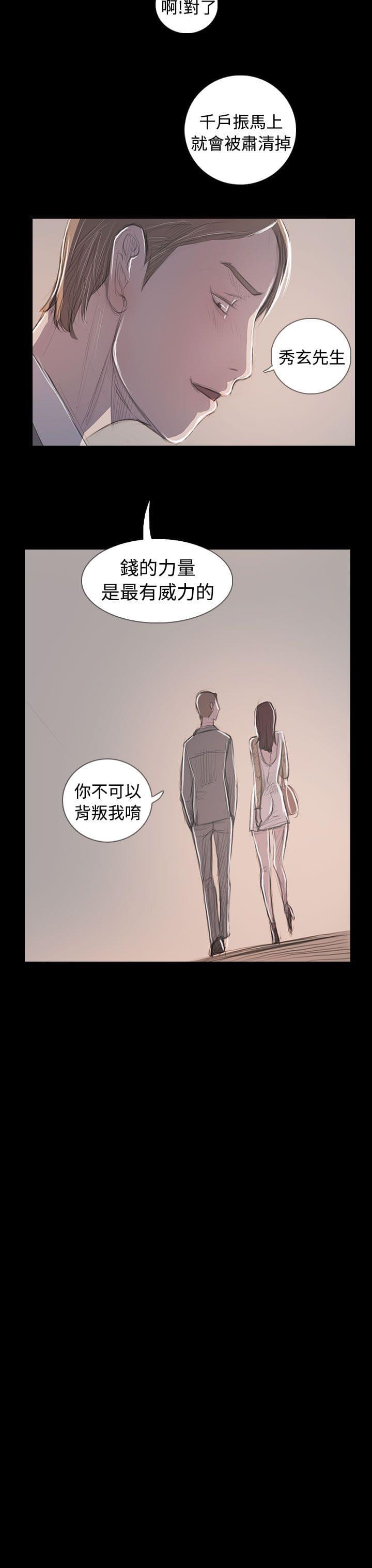 乌龙院四格漫画韩漫全集-第108话无删减无遮挡章节图片 