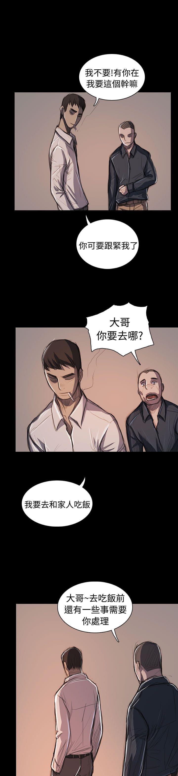 乌龙院四格漫画韩漫全集-第108话无删减无遮挡章节图片 