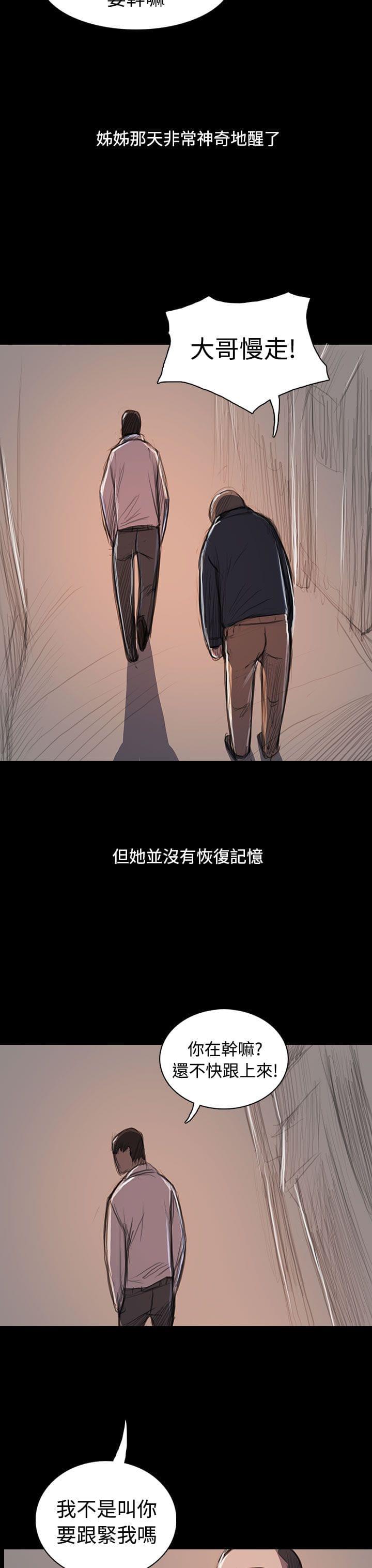 乌龙院四格漫画韩漫全集-第108话无删减无遮挡章节图片 