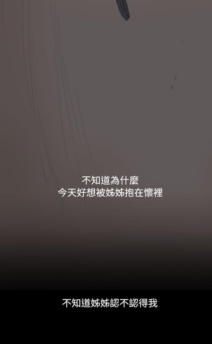 乌龙院四格漫画韩漫全集-第108话无删减无遮挡章节图片 