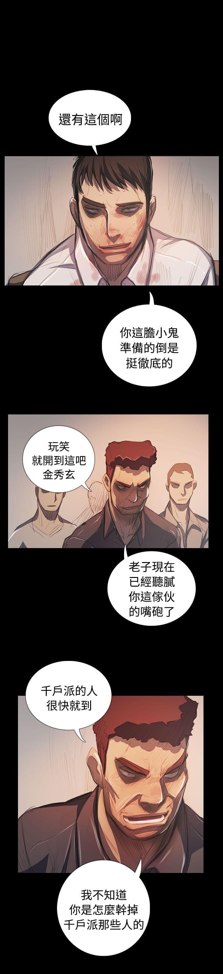 乌龙院四格漫画韩漫全集-第108话无删减无遮挡章节图片 