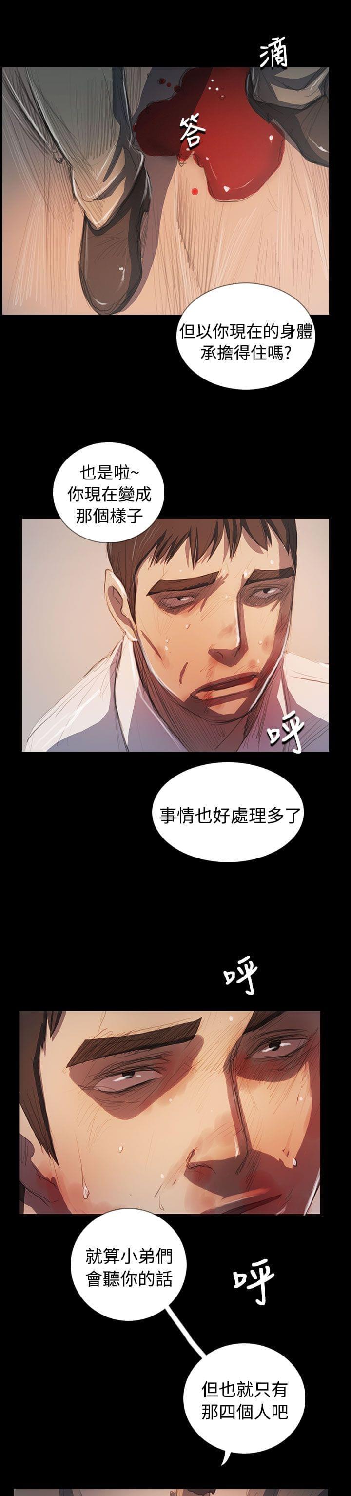 乌龙院四格漫画韩漫全集-第108话无删减无遮挡章节图片 