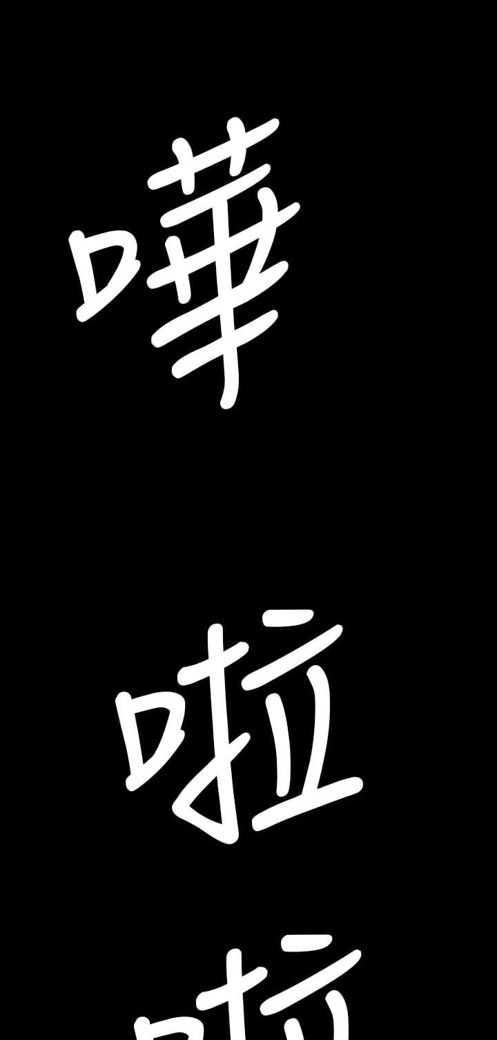 乌龙院四格漫画韩漫全集-第109话无删减无遮挡章节图片 