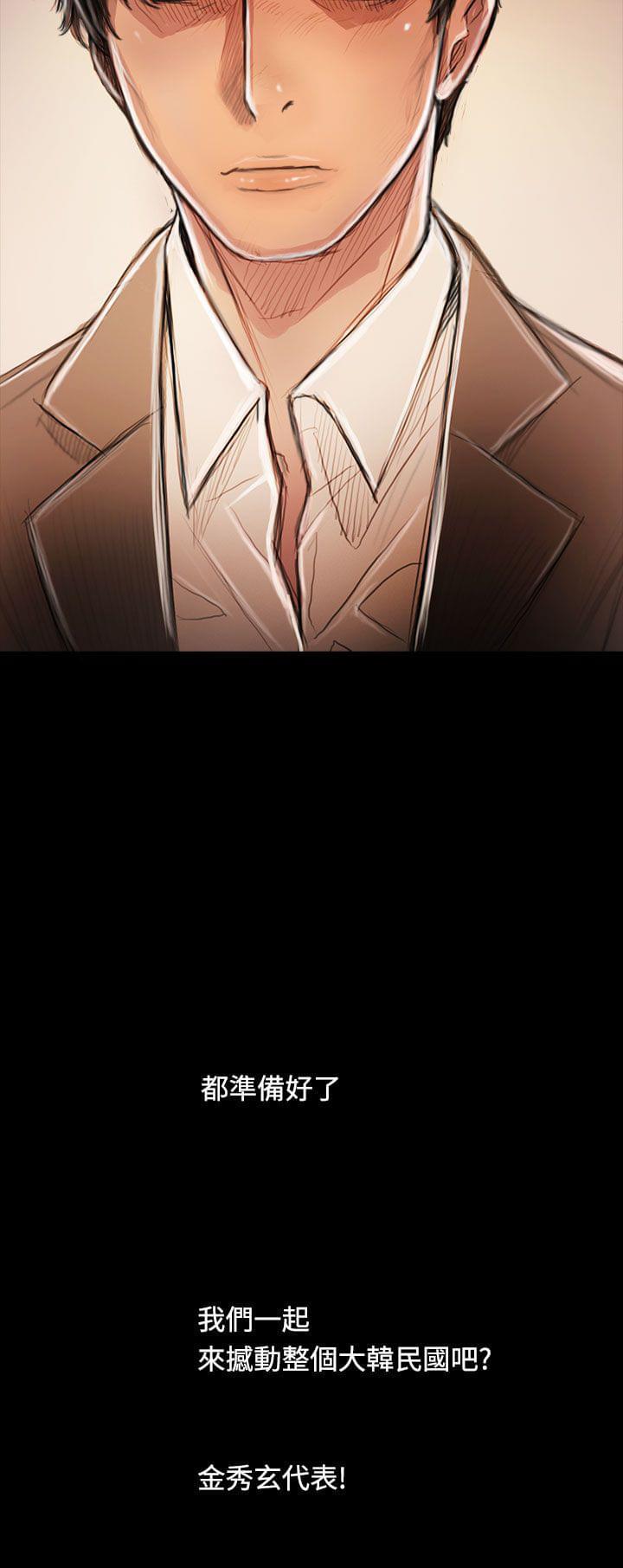 乌龙院四格漫画韩漫全集-第109话无删减无遮挡章节图片 