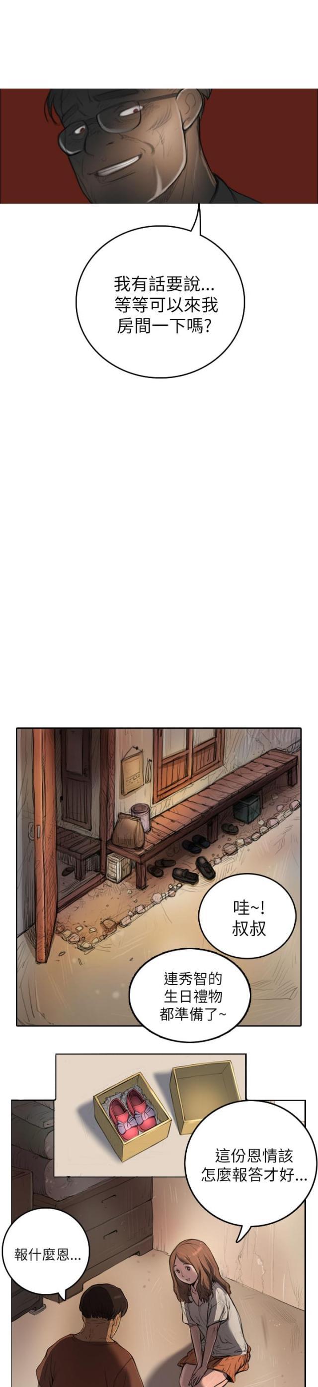 乌龙院四格漫画韩漫全集-第1话 前言无删减无遮挡章节图片 