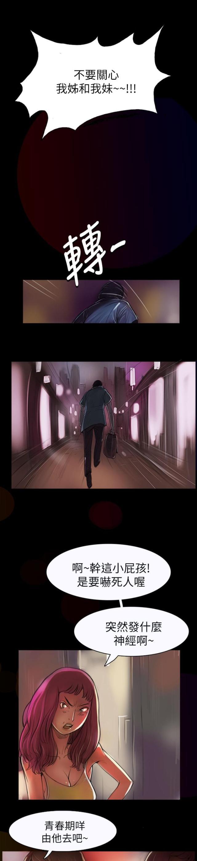 乌龙院四格漫画韩漫全集-第3话 贫穷无删减无遮挡章节图片 