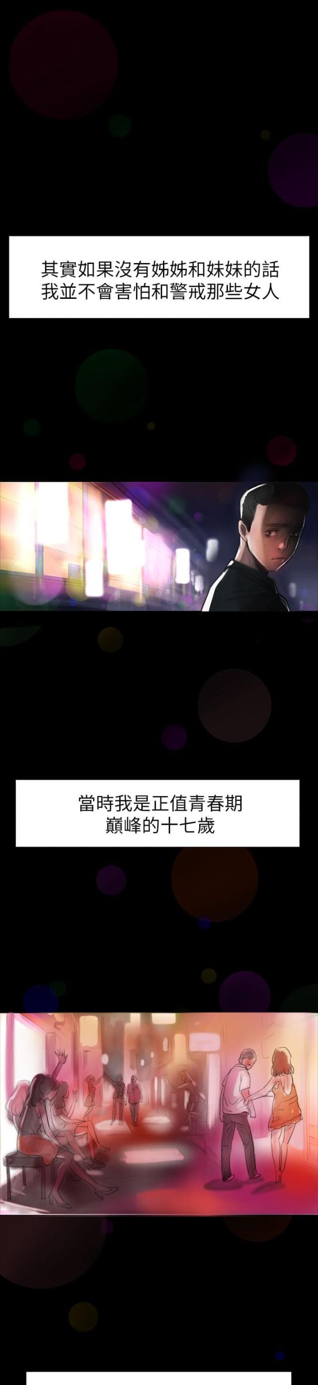 乌龙院四格漫画韩漫全集-第3话 贫穷无删减无遮挡章节图片 