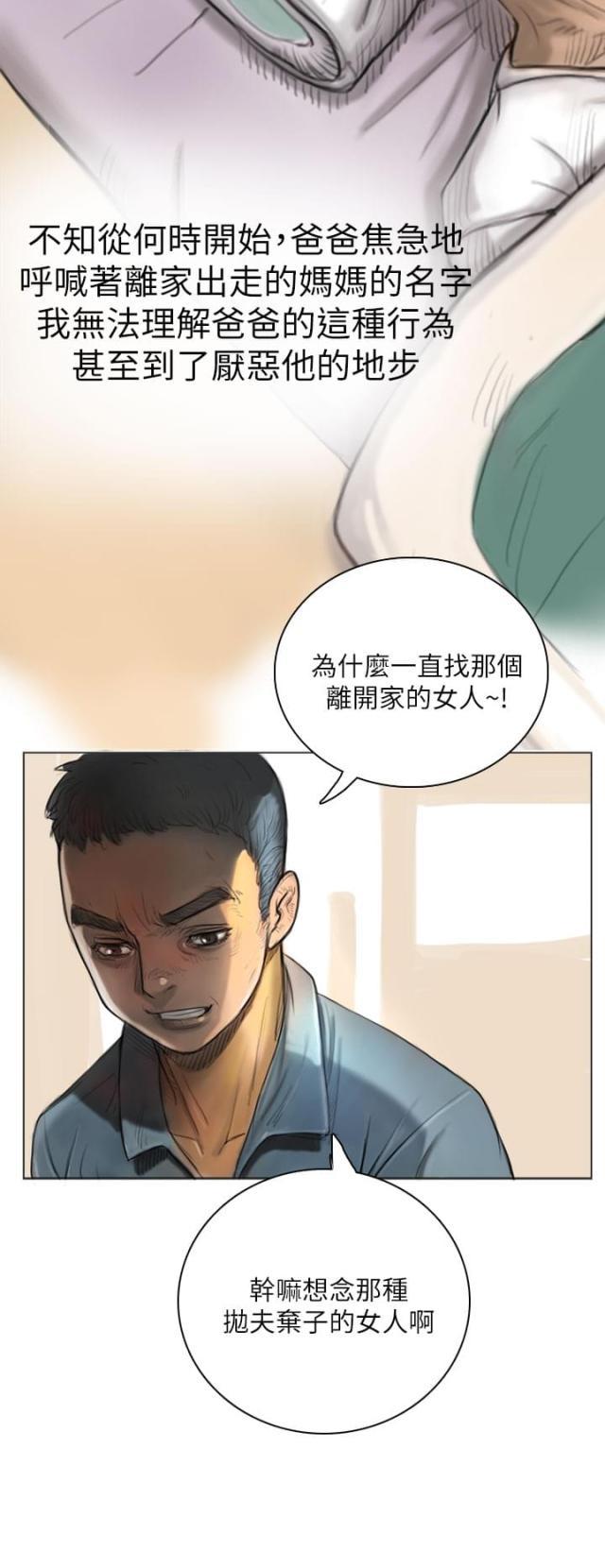 乌龙院四格漫画韩漫全集-第3话 贫穷无删减无遮挡章节图片 
