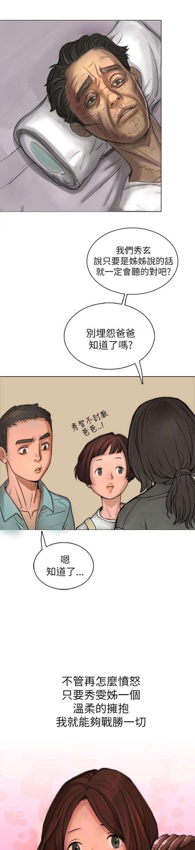 乌龙院四格漫画韩漫全集-第3话 贫穷无删减无遮挡章节图片 