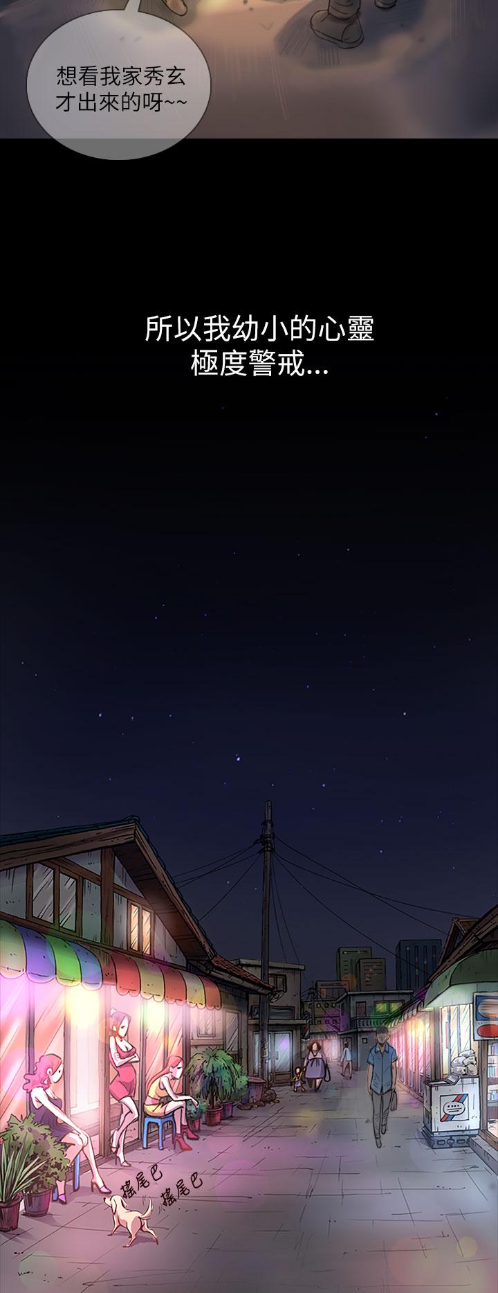 乌龙院四格漫画韩漫全集-第3话 贫穷无删减无遮挡章节图片 