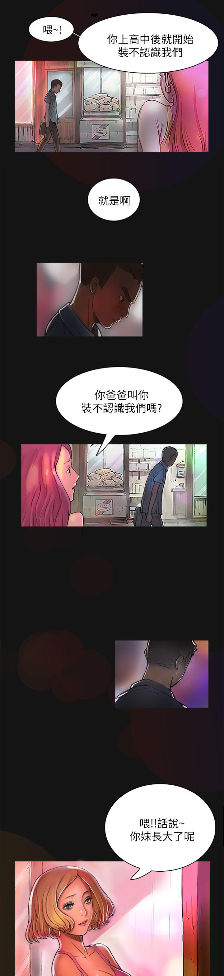 乌龙院四格漫画韩漫全集-第3话 贫穷无删减无遮挡章节图片 