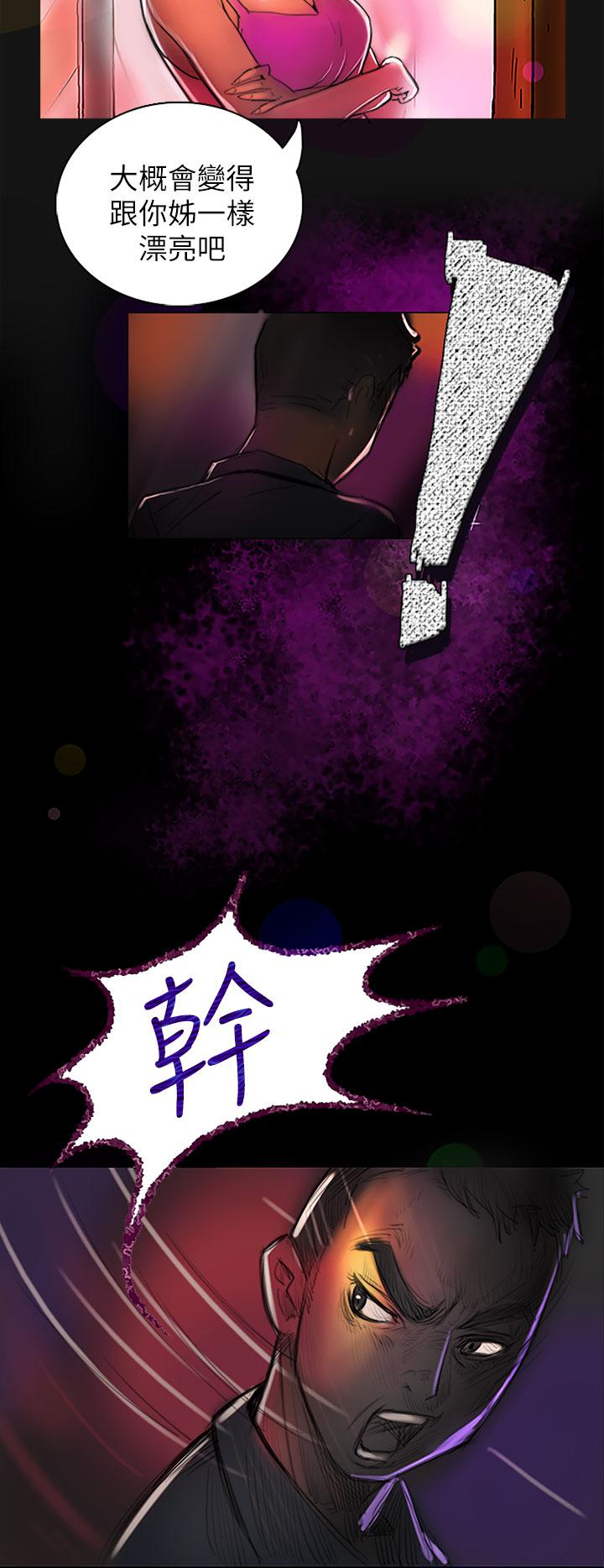 乌龙院四格漫画韩漫全集-第3话 贫穷无删减无遮挡章节图片 