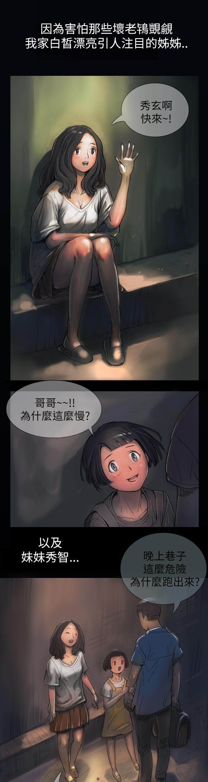 乌龙院四格漫画韩漫全集-第3话 贫穷无删减无遮挡章节图片 